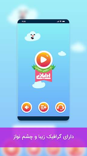 ادابازی | پانتومیم | adabazi screenshot 3