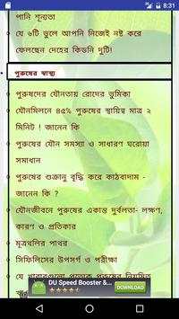 হোম চিকিৎসা screenshot 3