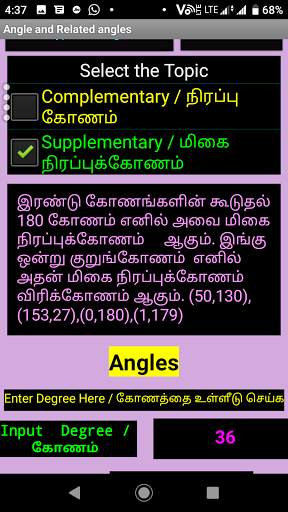 Angle and Related Angle screenshot 9