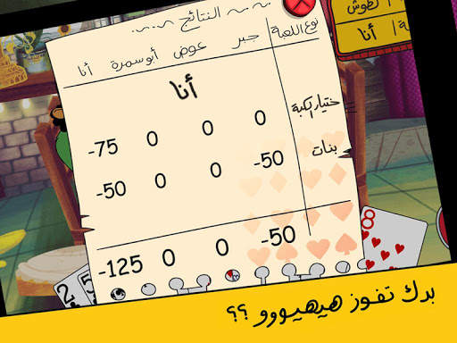 Trix 3ala Rasi screenshot 9
