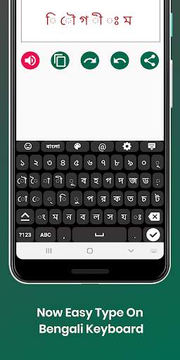 Bengali (Bangladeshi) English Keyboard by infra screenshot 2