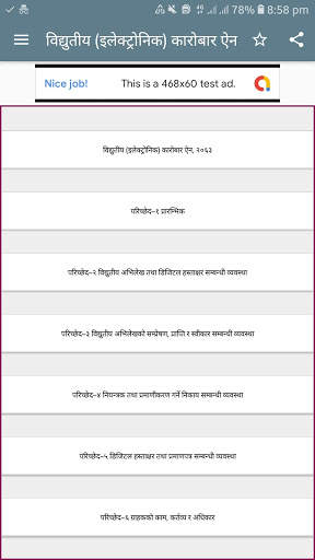 Electronic Transactions Act Nepal screenshot 2