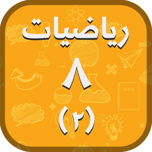 Math 8.2 1.0.0
