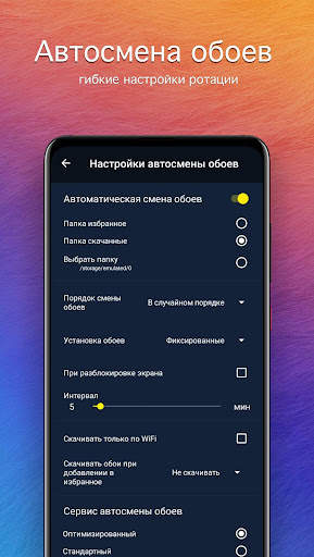 Обои для Meizu 4K (Мейзу) скриншот 4