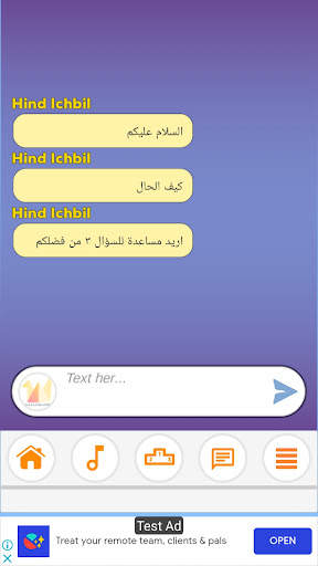 كلمات متقاطعة 6 تصوير الشاشة
