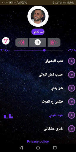 وفيق حبيب 2020 بدون نت screenshot 2