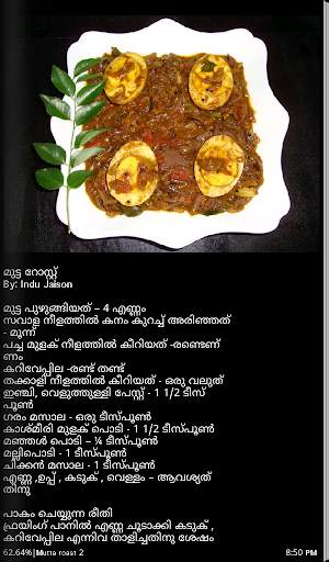 Pachakam -Volume 1 screenshot 8