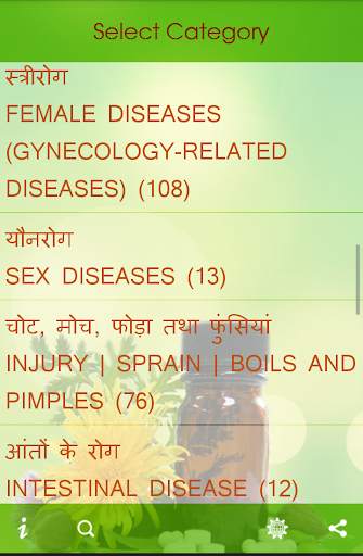 Homeopathic Medicines (दवाएँ) 12 تصوير الشاشة
