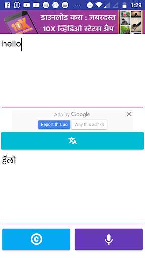 English To Marathi Translate screenshot 3