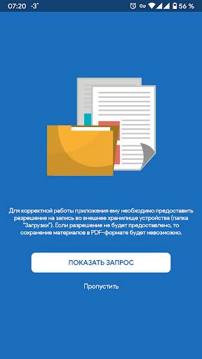 Слесарное дело screenshot 2