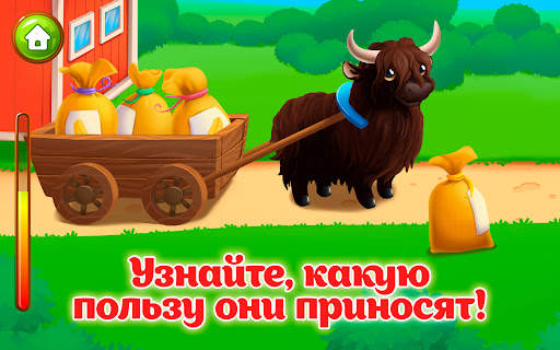 Ферма детские игры для малышей скриншот 11