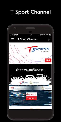 T Sports Channel स्क्रीनशॉट 1