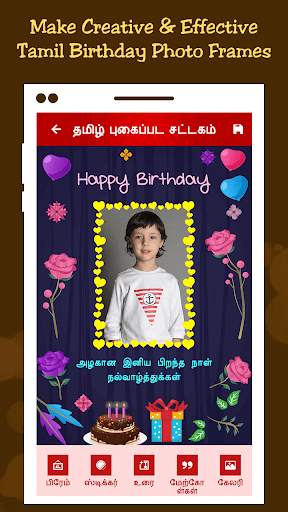 Tamil Birthday Photo Editor and Birthday Greetings screenshot 6