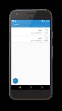 CET App screenshot 6
