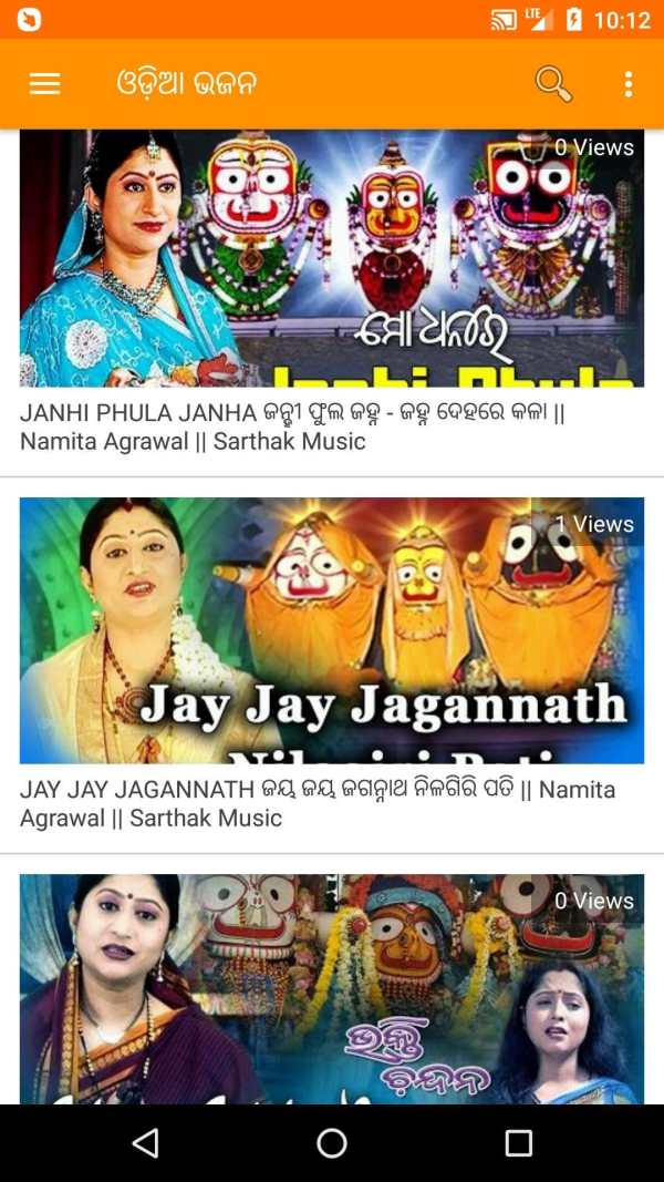MoOdiaTube : Odia Video, Song & Jatra with Movie screenshot 6