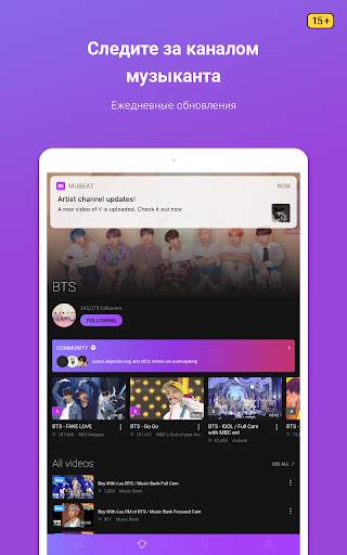 Mubeat for kpop Lovers скриншот 9