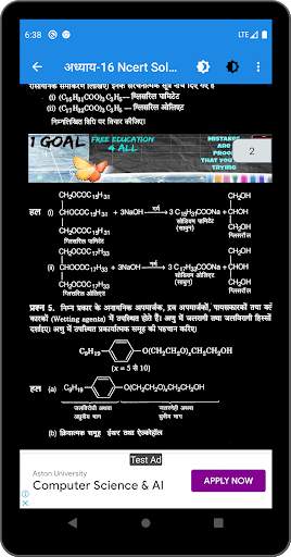 12th class chemistry solution in hindi Part-2 скриншот 8