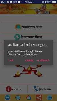Shree Dev स्क्रीनशॉट 3