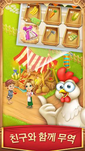 농촌 (Village and Farm) screenshot 5