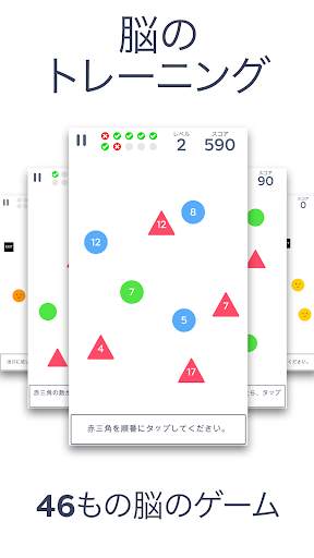 Left vs Right: 脳トレーニング screenshot 1