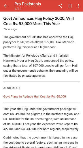 Pakistan Latest Daily News screenshot 5