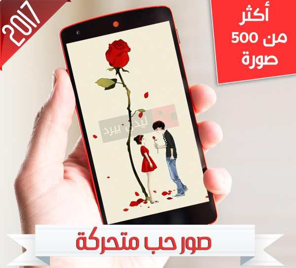 صور حب متحركه GIF ❤️ screenshot 7