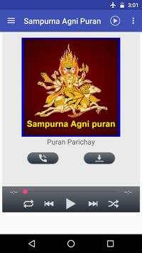 Sampurna Agni Puran Audio screenshot 1