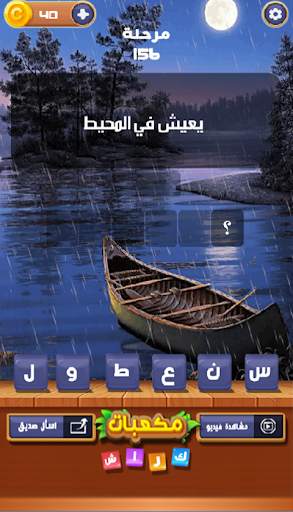 مكعبات كراش 7 تصوير الشاشة