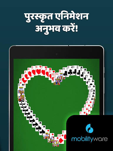 FreeCell Solitaire स्क्रीनशॉट 15