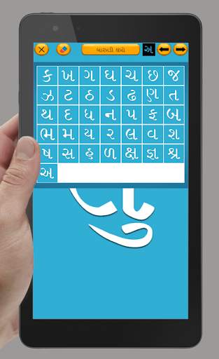 Gujarati Kakko & Barakhadi screenshot 12