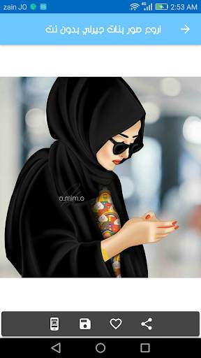 اروع صور بنات جيرلي بدون نت 2 تصوير الشاشة