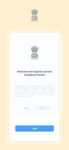 Gujarat Career App screenshot 1
