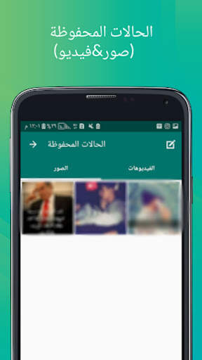 Status Saver screenshot 3