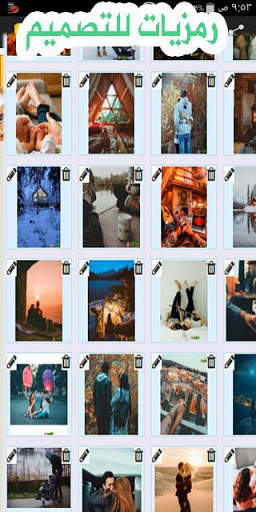 حالتي 2020 - أقوى مكتبة حالات 2020 screenshot 5