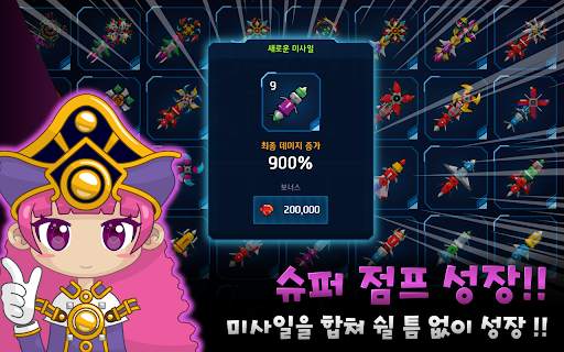 미니 로봇 탱크 키우기 screenshot 9