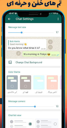 gb what plus messenger screenshot 1