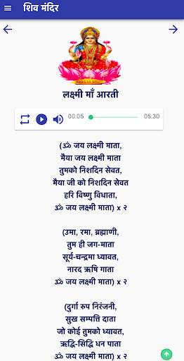 हिंदी भक्ति संसार Hindi Bhakti Songs Bhajan Aarti screenshot 3