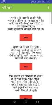 Funny Hindi Jokes 2018 New screenshot 5