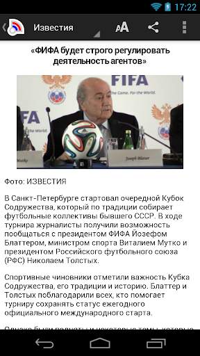 Russia News - Новости России screenshot 2