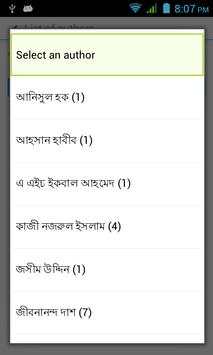 Bangla Kobita screenshot 1