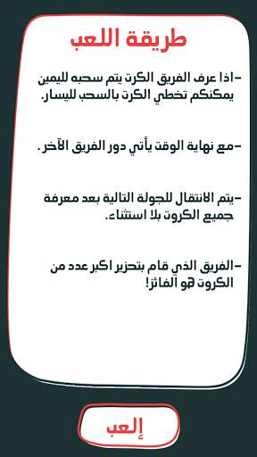 هو هي هم скриншот 11