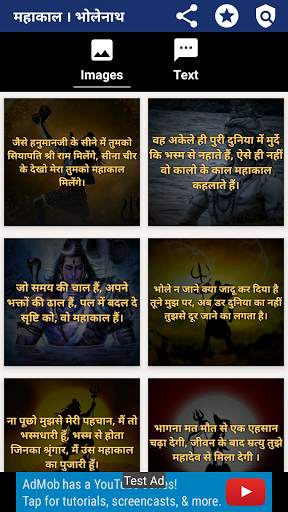 Mahakal Status | Bholenath Status | हर हर महादेव screenshot 3