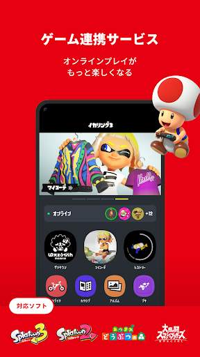 Nintendo Switch Online screenshot 1