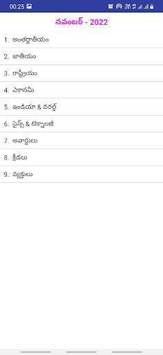 GK(Current Affairs) in Telugu screenshot 4