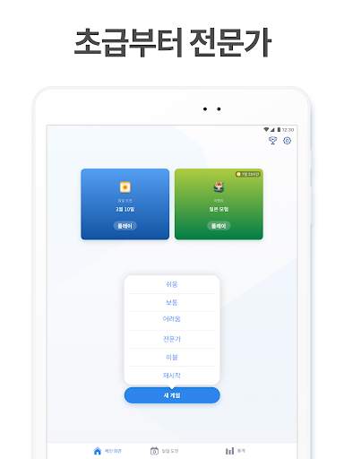 스도쿠 - 두뇌 훈련용 퍼즐 게임 screenshot 13