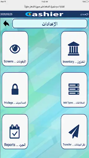كاشير - Cashier screenshot 2
