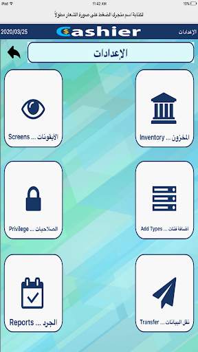 كاشير - Cashier screenshot 2
