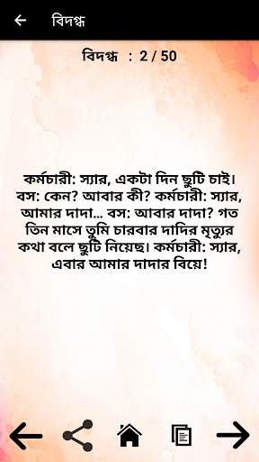 bangla status 2020 screenshot 7