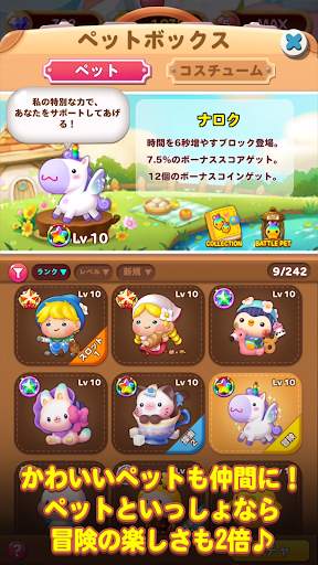 LINE パズル タンタン screenshot 6