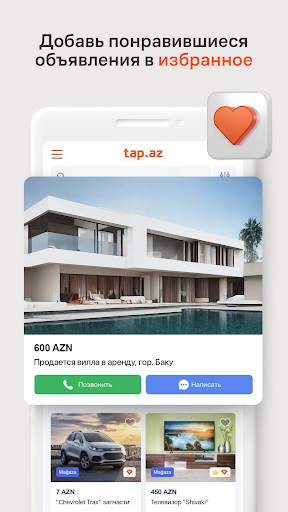 Tap.az – услуги, авто, работа скриншот 7